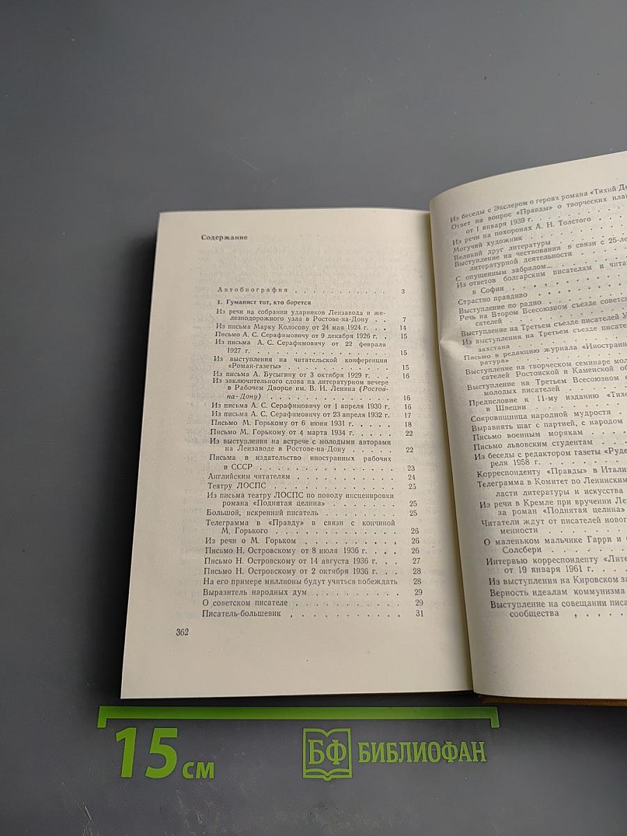 Россия в сердце