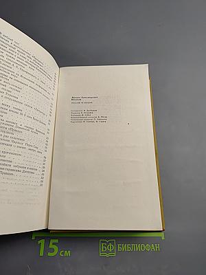 Россия в сердце