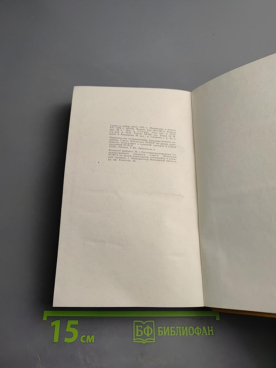 Россия в сердце