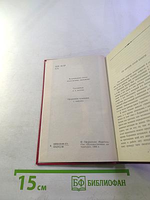 Статьи о русских писателях