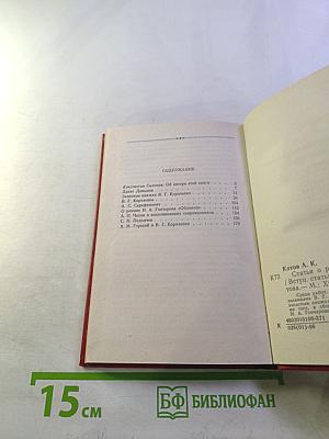 Статьи о русских писателях