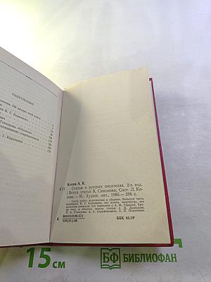 Статьи о русских писателях