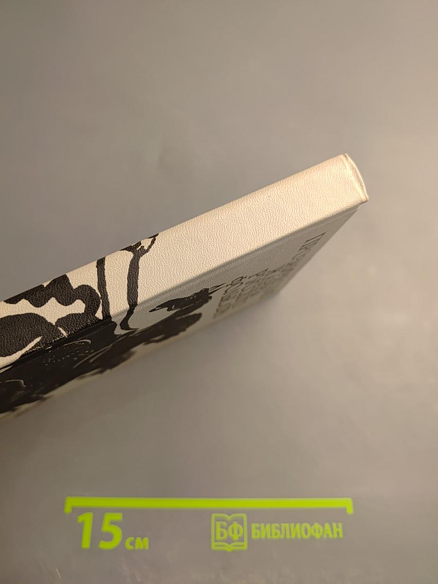 Прозаические жанры русского фольклора. Хрестоматия