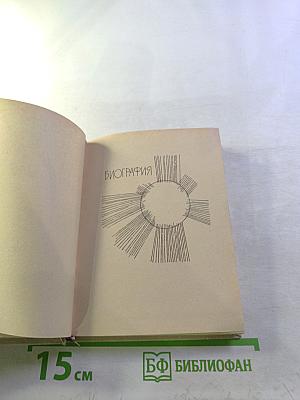 Преданность