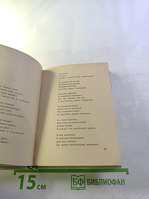 Преданность