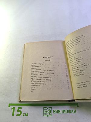 Преданность