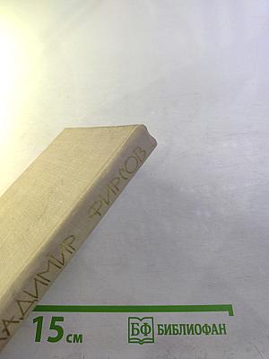 Преданность