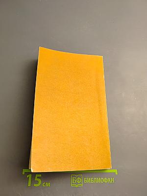 Творения иже во святых отца нашего Василия Великаго Архиепископа Кесарии Каппадокийския. Часть II