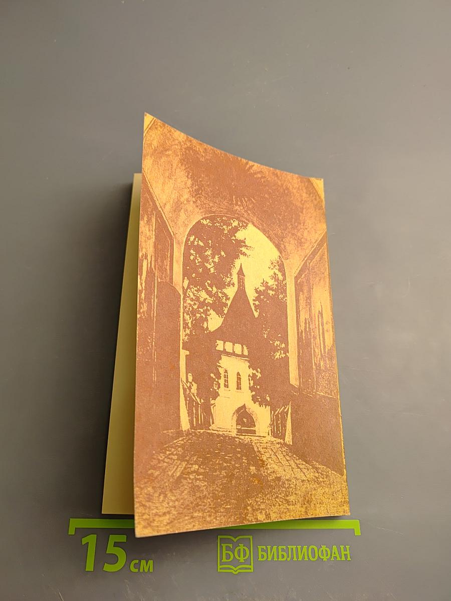 На берегу Божьей реки. Часть 2