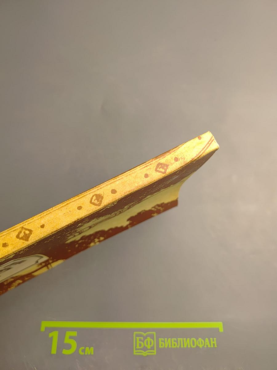 На берегу Божьей реки. Часть 2