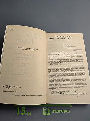 Восторг и Ярость