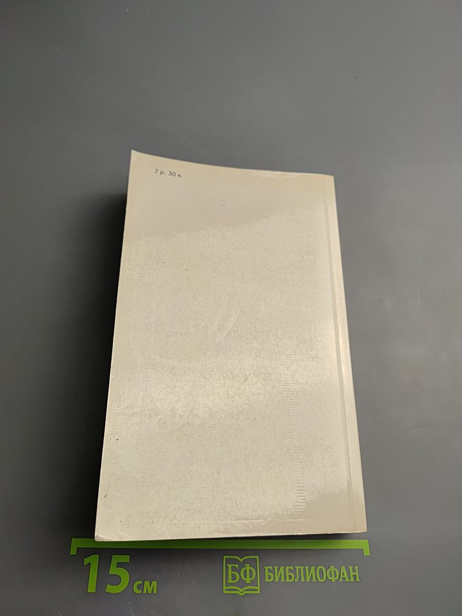 Восторг и Ярость