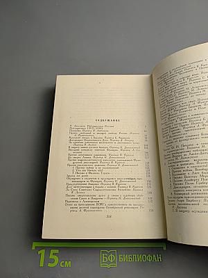 Собрание сочинений. Том 13. Публицистика (1917-1939)