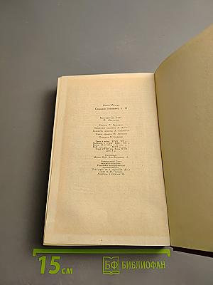 Собрание сочинений. Том 13. Публицистика (1917-1939)