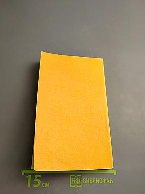 Творения иже во святых отца нашего Василия Великого, архиепископа Кесарии Каппадокийския. Часть V. О подвижничестве