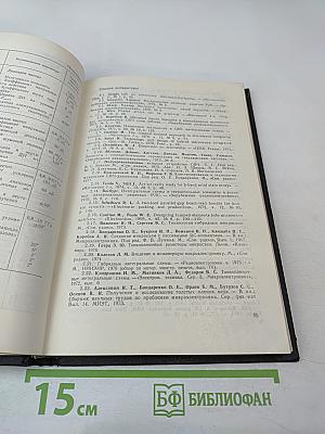 Основы проектирования микроэлектронной аппаратуры