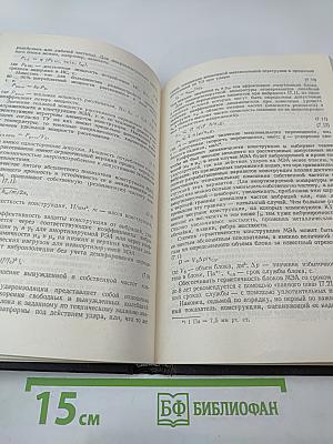 Основы проектирования микроэлектронной аппаратуры