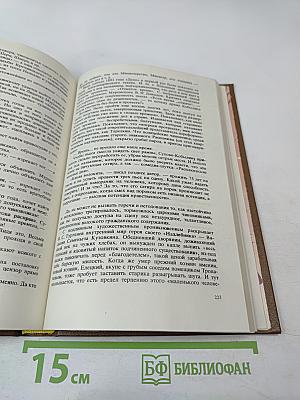 Три века русской сцены. Книга первая. От истоков до Великого Октября