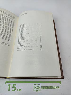 Три века русской сцены. Книга первая. От истоков до Великого Октября