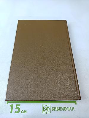 Три века русской сцены. Книга первая. От истоков до Великого Октября