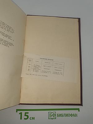 Шестой съезд РСДРП (большевиков). Протоколы