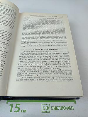 В.И. Ленин Избранные произведения Том 3