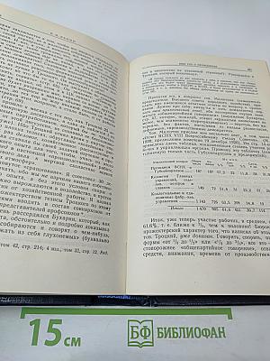 В.И. Ленин Избранные произведения Том 3
