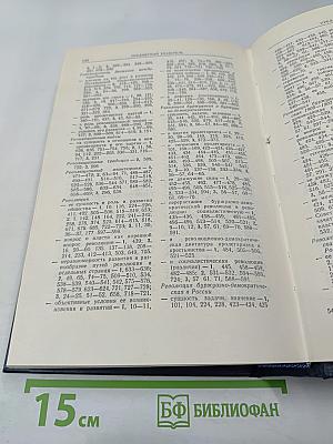 В.И. Ленин Избранные произведения Том 3