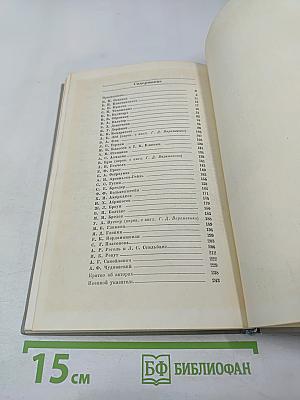 Воспоминания об А.Ф. Иоффе