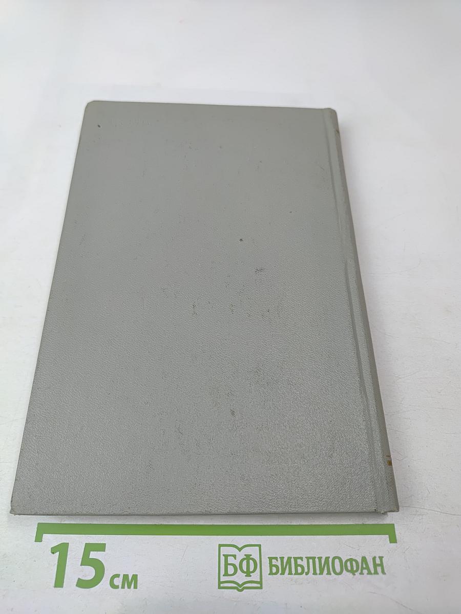 Воспоминания об А.Ф. Иоффе