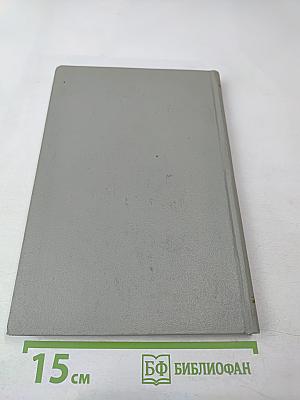 Воспоминания об А.Ф. Иоффе