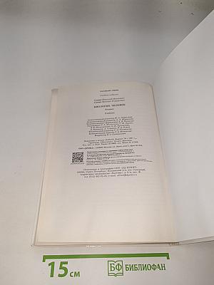 Биология. Человек