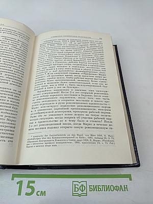 В.И. Ленин. Избранные сочинения. Том 4. 1905-1907