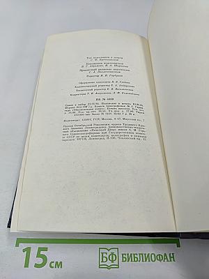 В.И. Ленин. Избранные сочинения. Том 4. 1905-1907