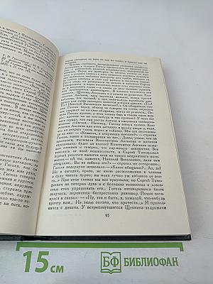 Сочинения в четырех томах. Том 4: Гоголь в жизни