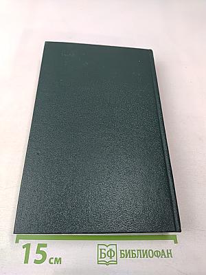 Сочинения в четырех томах. Том 4: Гоголь в жизни