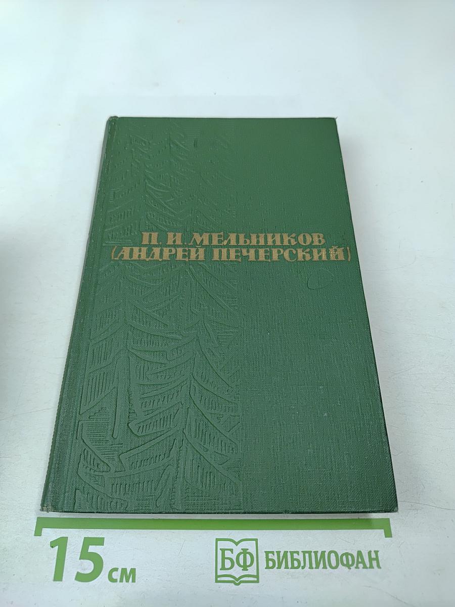 Собрание сочинений в шести томах. Том 6