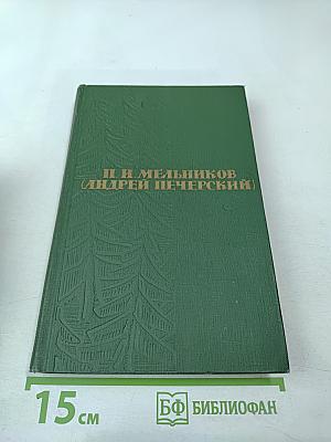 Собрание сочинений в шести томах. Том 6