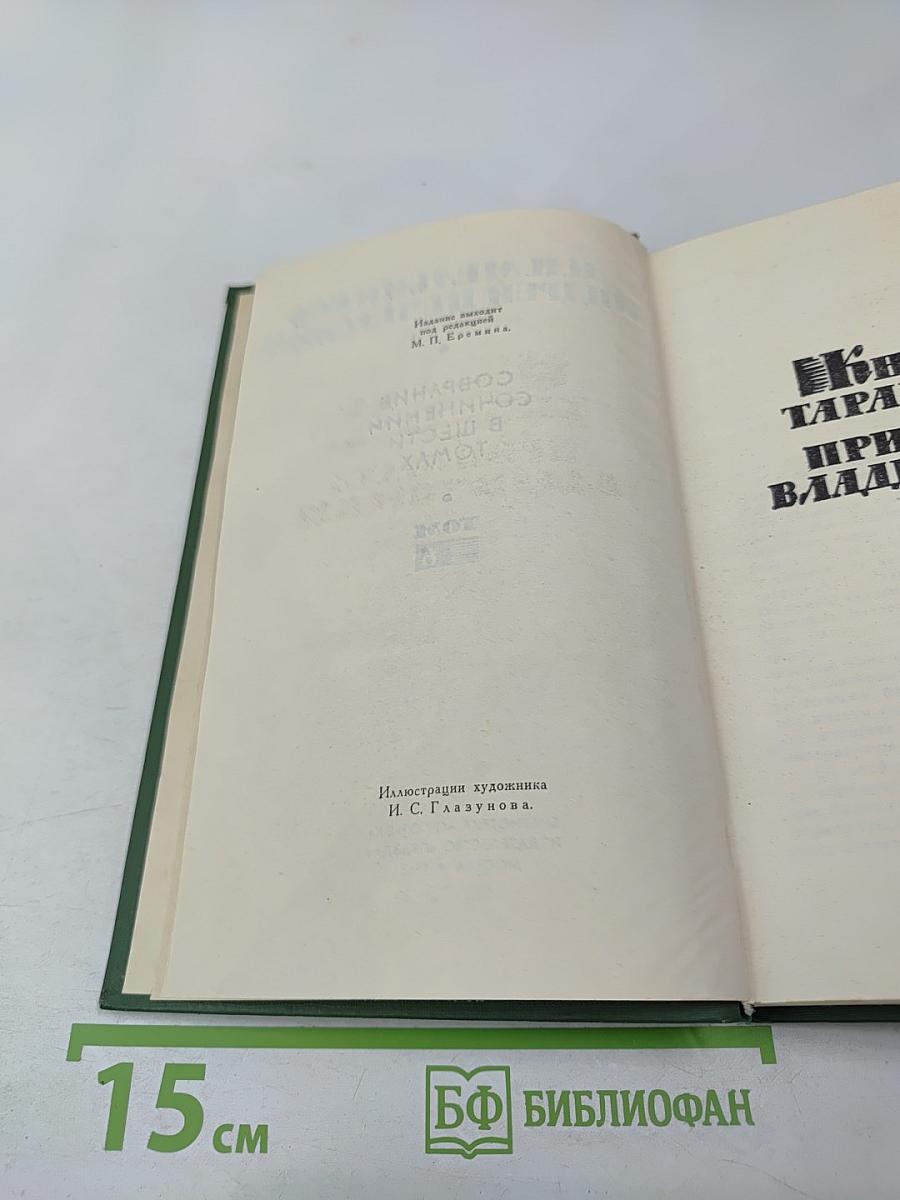 Собрание сочинений в шести томах. Том 6