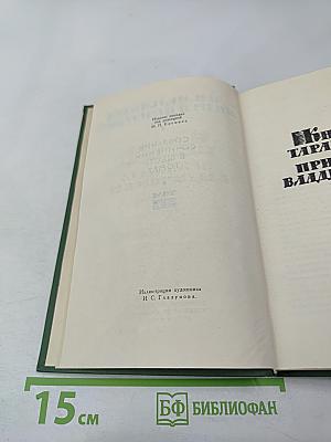 Собрание сочинений в шести томах. Том 6