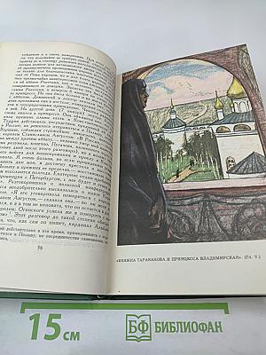 Собрание сочинений в шести томах. Том 6