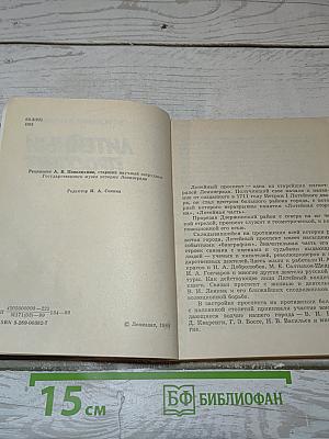 Литейный проспект