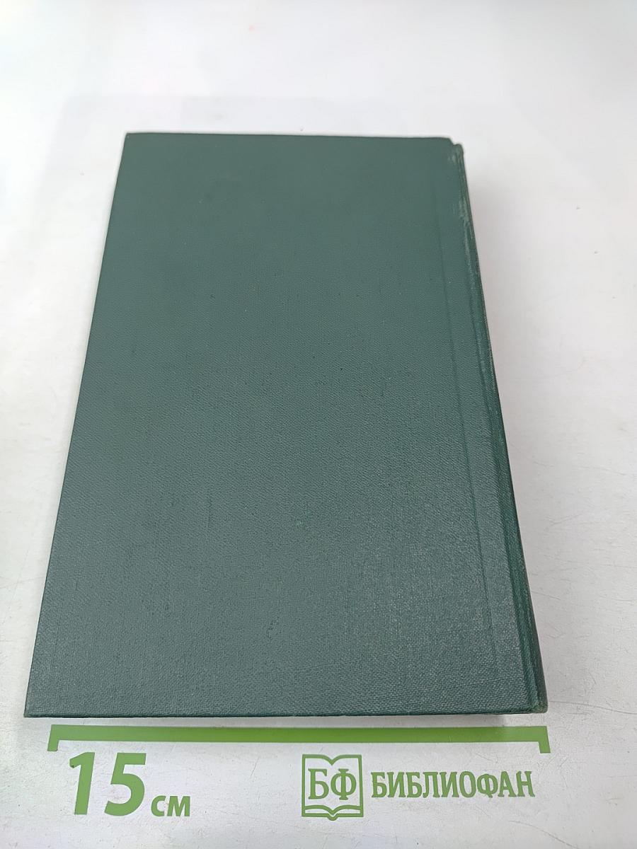 На Горах. Книга первая