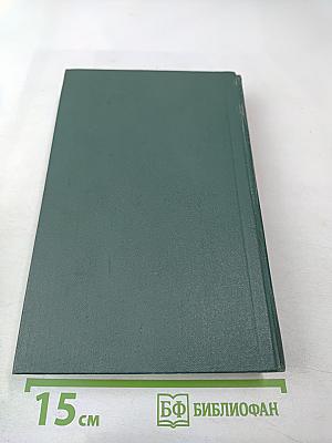 На Горах. Книга первая