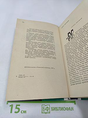 Очарование темноты