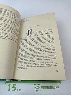 Очарование темноты