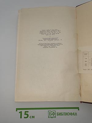 Шестой съезд РСДРП (большевиков). Протоколы