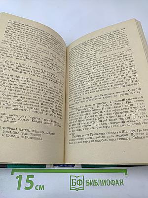 Очарование темноты