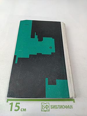 Очарование темноты