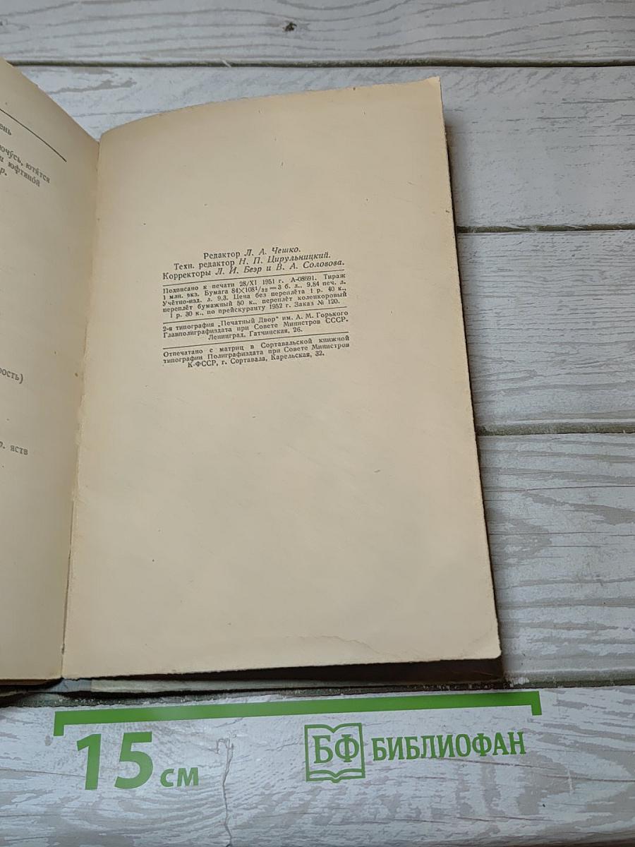 Орфографический словарь
